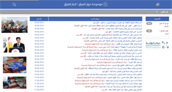 Desktop Screenshot of hawelaliraq.com